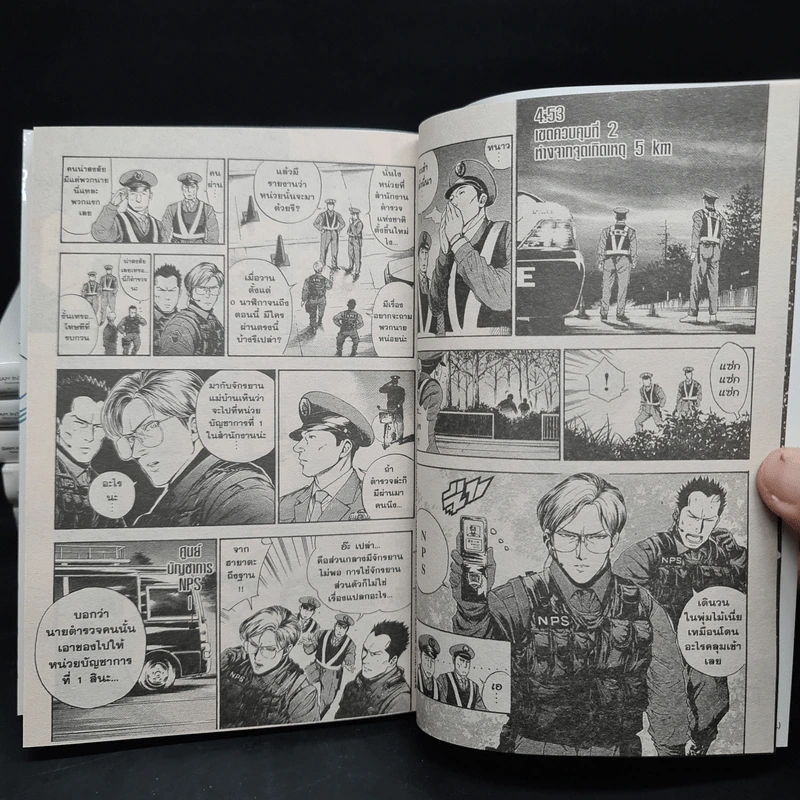 S มือปราบสกัดทรชน เล่ม 1-5,7,8,9 รูปที่ 7