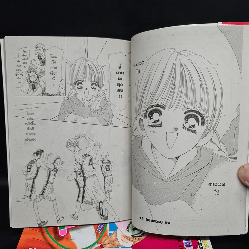 พลัส-วัน +1 5 เล่มจบ รูปที่ 6