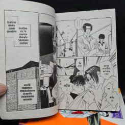 หออลวนแฝดอลเวง 4 เล่มจบ - Tohjoh Asami รูปที่ 5