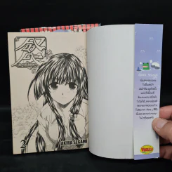 คานาเดะ สาวนี้ผีคุม เล่ม 1-2 รูปที่ 4