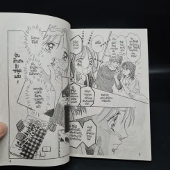 Tokyo Juliet โตเกียวจูเลียต 8 เล่มจบ รูปที่ 7