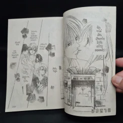Tokyo Juliet โตเกียวจูเลียต 8 เล่มจบ รูปที่ 8