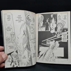 Tokyo Juliet โตเกียวจูเลียต เล่ม 1-7 รูปที่ 7