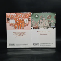 Chrome 49 สาวพันธุ์ตูบ เล่ม 1-2 รูปที่ 2