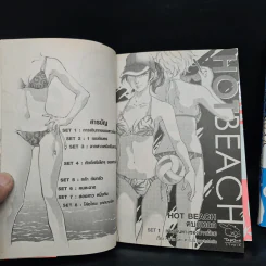 Hot Beach ตบแหลก Duck & Swan เล่ม 1-2 - ตาโปน รูปที่ 6