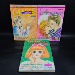 Love คู่รัก + โลกนี้ของสองเรา + วันรักที่ผ่านเลย - Mari Morioka รูปที่ 1
