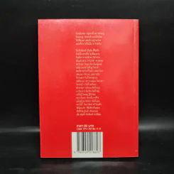 ฝากไว้ในอ้อมใจ Vol.1 - ท่านโอ๊ต รูปที่ 2