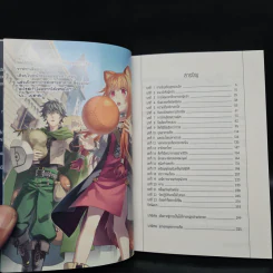 ผู้กล้าโล่ผงาด เล่ม 1-2 รูปที่ 5