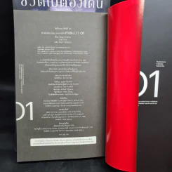 ชีวิตไม่ต้องเด่น ขอแค่เป็นเทพในเงา เล่ม 1-3 - ไดสุเกะ ไอซาวะ รูปที่ 7
