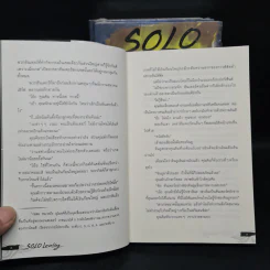 นิยาย Solo Leveling เล่ม 1-4 รูปที่ 7