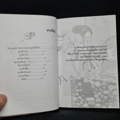 นางฟ้าฮาเฮ - อัปสรสวรรค์ รูปที่ 6