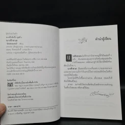 นางฟ้าฮาเฮ - อัปสรสวรรค์ รูปที่ 5