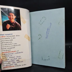 พิจิก - วีรวัฒน์ กนกนุเคราะห์ รูปที่ 5