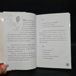 สร้างตัวเองใหม่ให้เป็น I Dol - แอล นันทนา รูปที่ 7