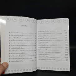 สร้างตัวเองใหม่ให้เป็น I Dol - แอล นันทนา รูปที่ 6