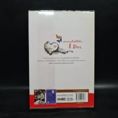 สร้างตัวเองใหม่ให้เป็น I Dol - แอล นันทนา รูปที่ 2