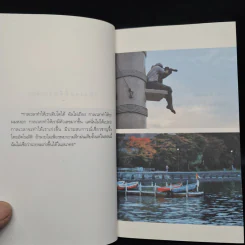 เป็นเธอที่ดีกว่าเดิม - ปะการัง รูปที่ 7