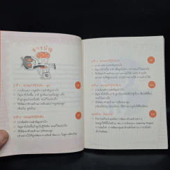 ออกแบบลูกรักด้วยวิธีเลี้ยง ตอน เก้าอี้ 4 ขา สู่การเรียนรู้ - คุณป้าหมอ พญ.จิตรา วงศ์บุญสิน รูปที่ 6