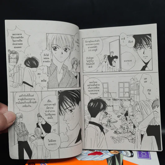 หออลวนแฝดอลเวง 4 เล่มจบ - Tohjoh Asami รูปที่ 6