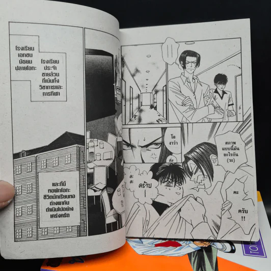 หออลวนแฝดอลเวง 4 เล่มจบ - Tohjoh Asami รูปที่ 5