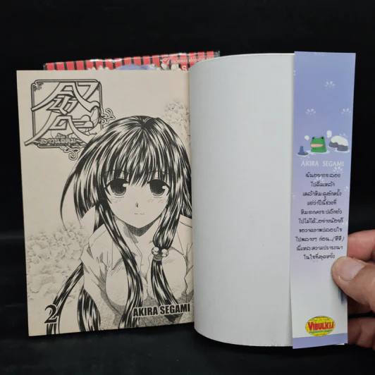 คานาเดะ สาวนี้ผีคุม เล่ม 1-2 รูปที่ 4
