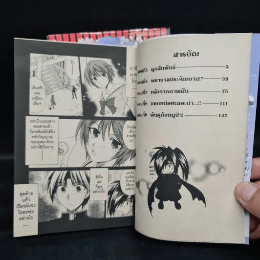 คานาเดะ สาวนี้ผีคุม เล่ม 1-2 รูปที่ 5