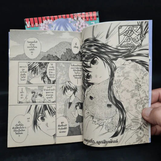 คานาเดะ สาวนี้ผีคุม เล่ม 1-2 รูปที่ 6