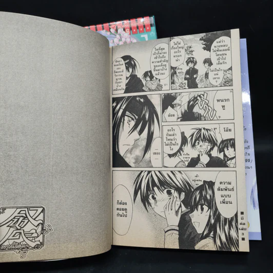 คานาเดะ สาวนี้ผีคุม เล่ม 1-2 รูปที่ 7