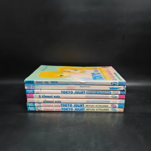 Tokyo Juliet โตเกียวจูเลียต เล่ม 1-7 รูปที่ 2