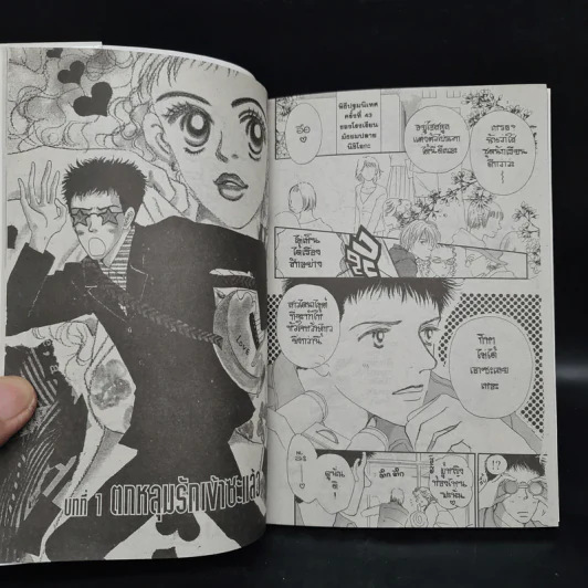หุ่นอย่างนี้นี่แหละใช่เลย 2 เล่มจบ รูปที่ 6