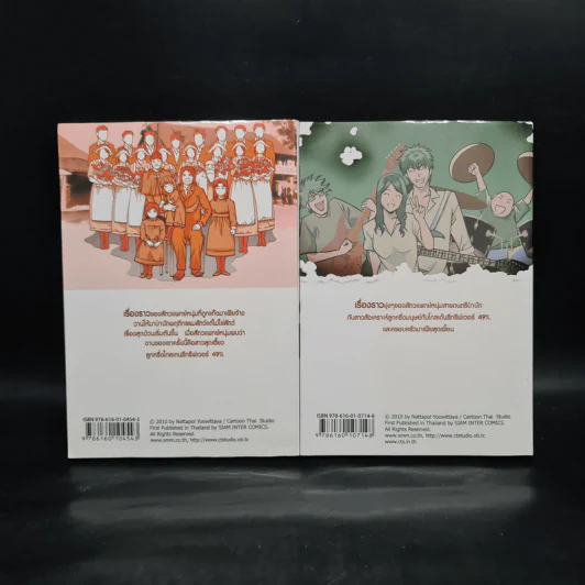 Chrome 49 สาวพันธุ์ตูบ เล่ม 1-2 รูปที่ 2