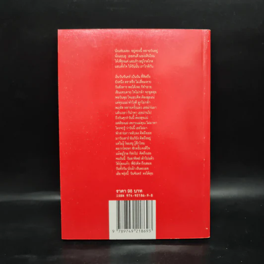 ฝากไว้ในอ้อมใจ Vol.1 - ท่านโอ๊ต รูปที่ 2