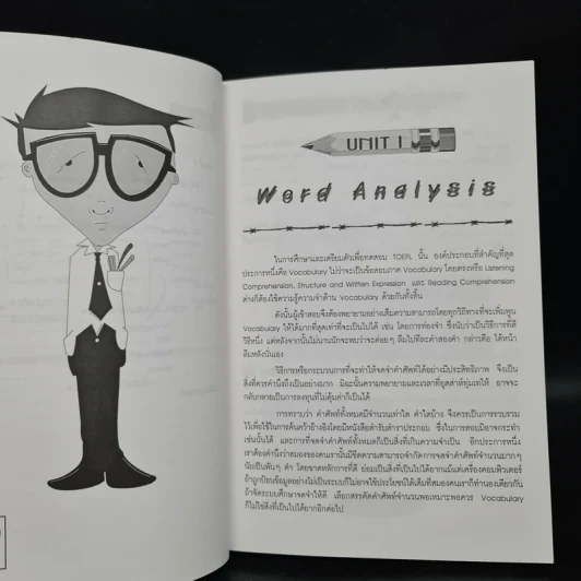 TOEFL Vocabulary Root Prefix Suffix รูปที่ 7