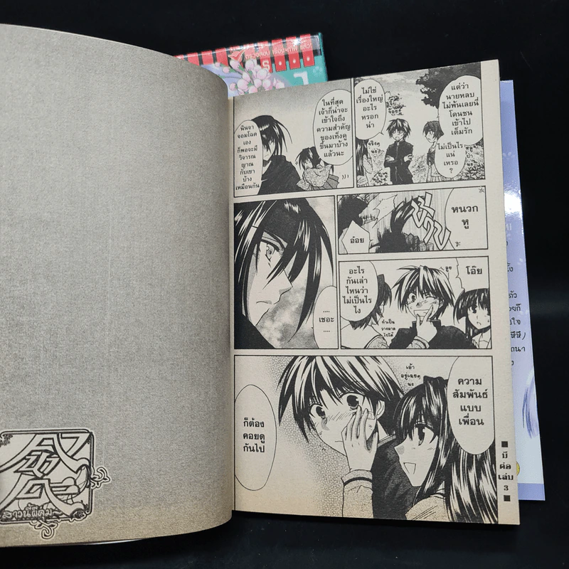 คานาเดะ สาวนี้ผีคุม เล่ม 1-2 รูปที่ 7