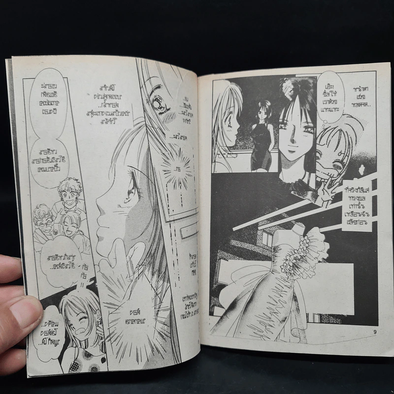 Tokyo Juliet โตเกียวจูเลียต เล่ม 1-7 รูปที่ 7