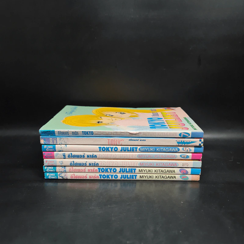 Tokyo Juliet โตเกียวจูเลียต เล่ม 1-7 รูปที่ 2
