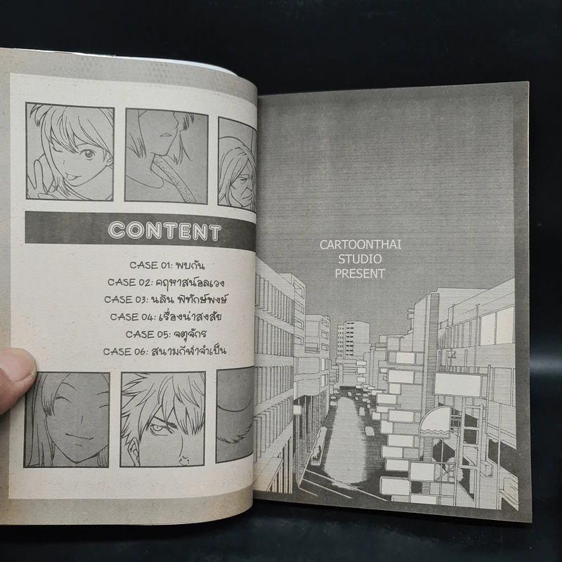 Chrome 49 สาวพันธุ์ตูบ เล่ม 1-2 รูปที่ 6