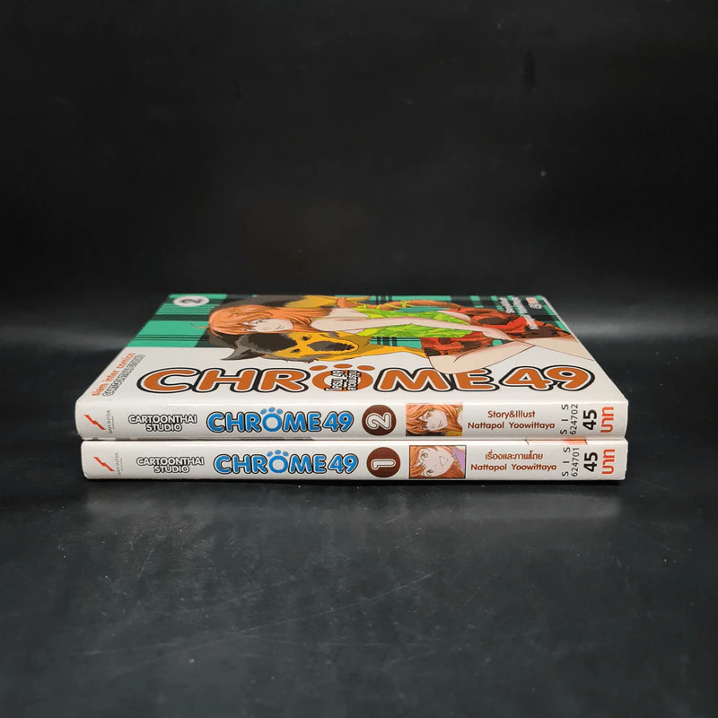Chrome 49 สาวพันธุ์ตูบ เล่ม 1-2 รูปที่ 3