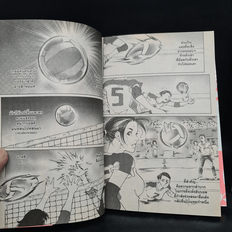 Hot Beach ตบแหลก Duck & Swan เล่ม 1-2 - ตาโปน รูปที่ 7