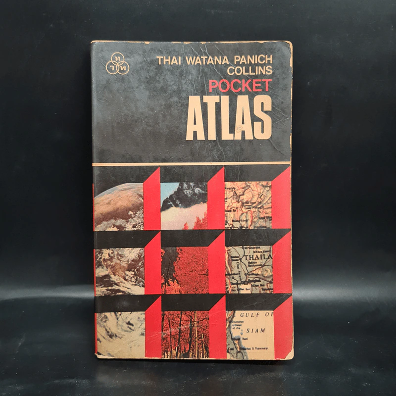 Pocket Atlas of the World - Thai Watana Panich รูปที่ 1