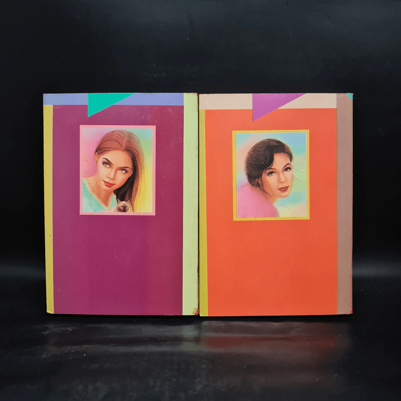 สิทธิของสัตว์ 2 เล่มจบ - ม.มธุการี รูปที่ 2