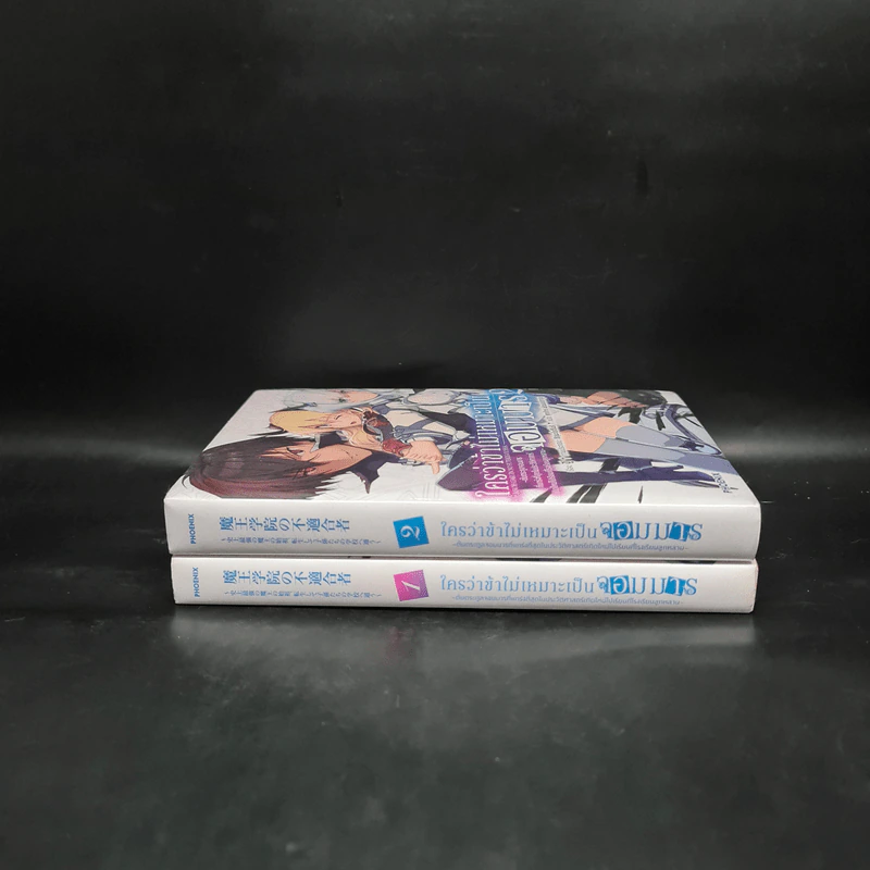 ใครว่าข้าไม่เหมาะเป็นจอมมาร เล่ม 1-2 รูปที่ 3
