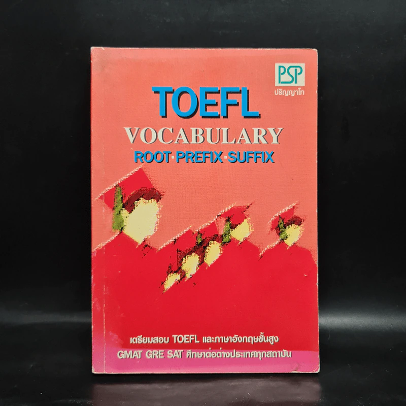 TOEFL Vocabulary Root Prefix Suffix รูปที่ 1