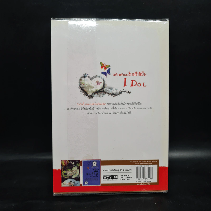 สร้างตัวเองใหม่ให้เป็น I Dol - แอล นันทนา รูปที่ 2