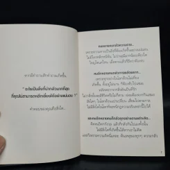 ไม่ลืมใช่ไหม ว่าเกิดมาทำไม - Chaiyapat, The Duang รูปที่ 6