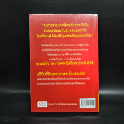รวยด้วยเงินกู้ ไม่ต้องกู้เงินใคร - อนันต์ ขันธวิเชียร รูปที่ 2