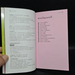 เที่ยวทั่วไทยไปกับนายรอบรู้ ประจวบคีรีขันธ์ รูปที่ 7