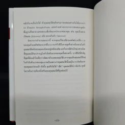 Strengths Finder 2.0 เจาะจุดแข็ง - Gallup รูปที่ 8
