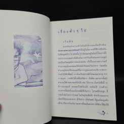 คู่มืออ่าน แฮรี่พ็อตเตอร์ให้สนุกและเข้าใจ - เมอร์ลิน รูปที่ 6