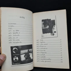 เจ้าชายน้อย ขยะอาคิตะที่มีชีวิต - กาเซโบ รูปที่ 6